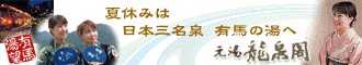夏用バナー1
