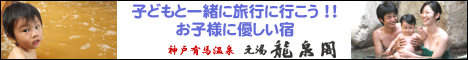 リンク用バナー