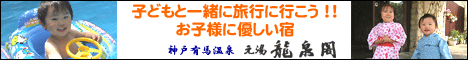 リンク用バナー