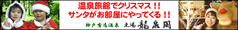 リンク用バナー