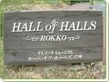 Hall of Halls Rokko