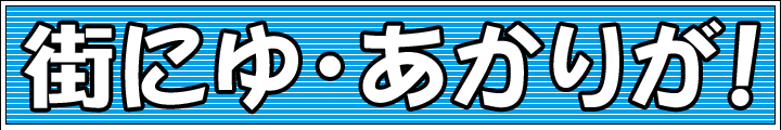 XɂE肪I