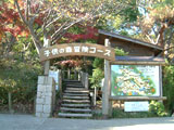 Suma Rikyu Park