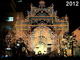 Kobe Luminarie 2012