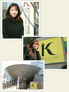 Kobe Fashion Plaza