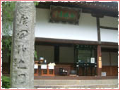 Nenbutsuji Temple