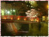 Nene-bashi Bridge