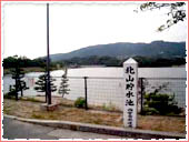 Kitayama Dam