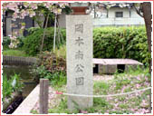 Okamoto Minami Park