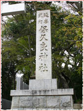 Hokura Shrine
