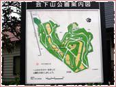 Egeyama Park
