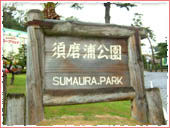 Sumaura Park