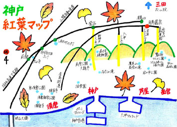 神戸の紅葉マップ