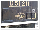 The D51 Locomotive