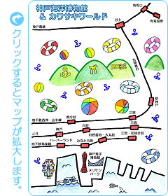 神戸海洋博物館＆カワサキワールド マップ