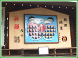 Hirota Shrine