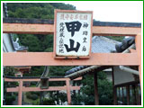 Kannoji Temple (Kabutoyama Daishi)